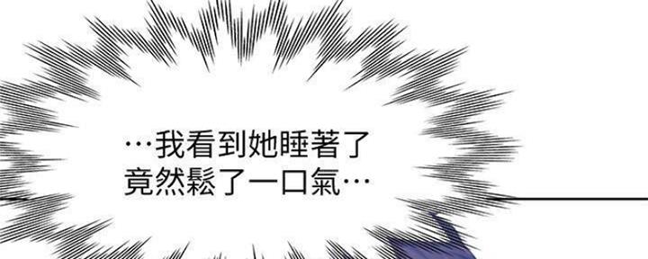 渴望漫画,第90话35图