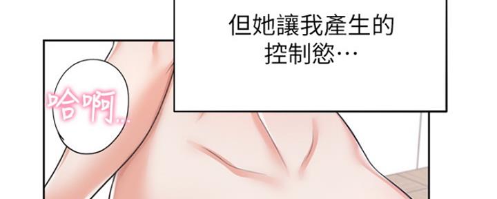 渴望爱火难酎漫画在线免费看漫画,第81话33图