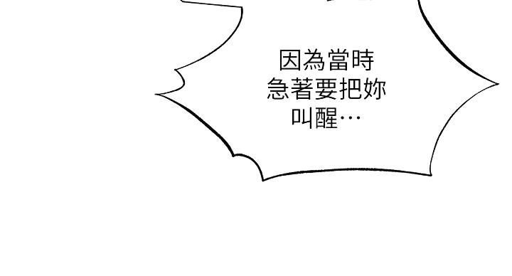 还有空房吗?漫画-第109话在线阅读-贺贺漫画漫画,第102话104图