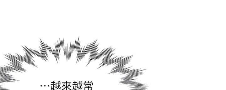 漫画渴望爱火漫画,第78话27图