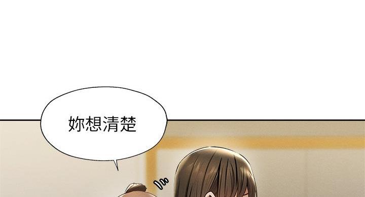 有空房吗漫画漫画,第103话55图