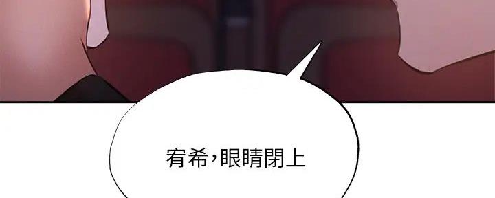 还有空房吗漫画1话漫画,第90话2图