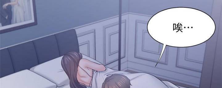 渴望漫画,第90话12图