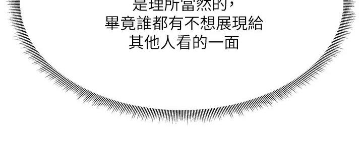 还有空房吗?漫画-第109话在线阅读-贺贺漫画漫画,第92话52图