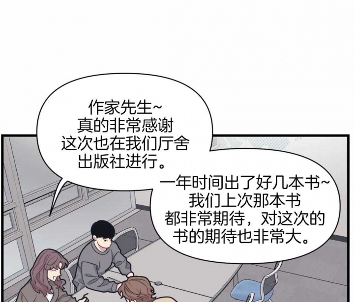 真正的浪漫漫画漫画,第4章：疯了吗！7图