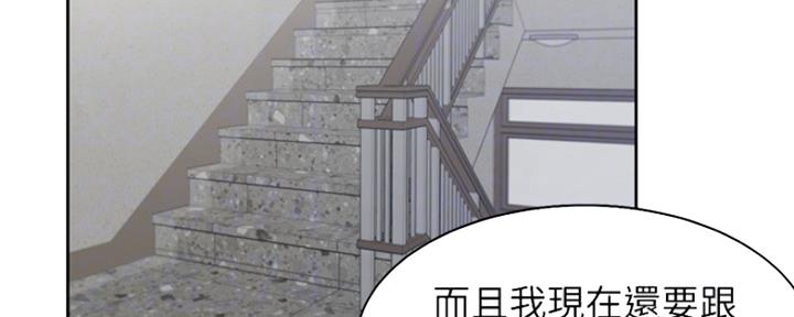 漫画渴望爱火漫画,第78话121图