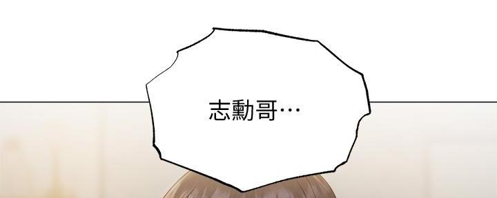 漫画还有空房么漫画,第78话68图