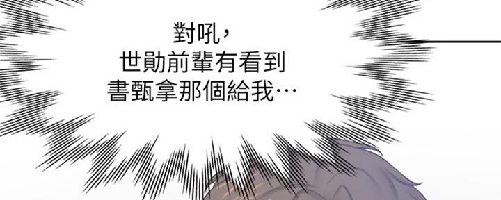 渴望爱火难耐漫画漫画,第73话150图