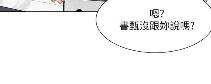 渴望漫画,第74话104图