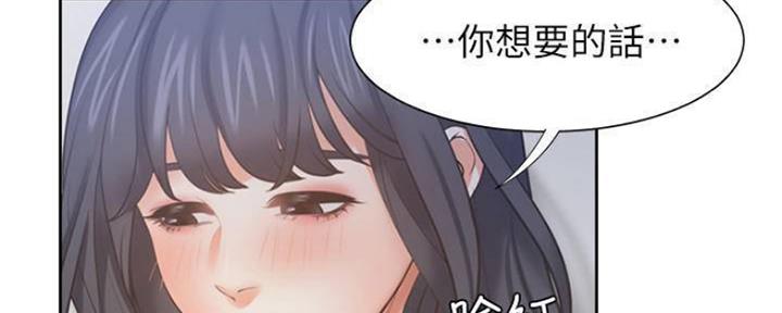 漫画渴望爱火漫画,第89话55图