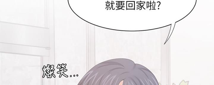 渴望爱火难酎漫画在线免费看漫画,第75话87图