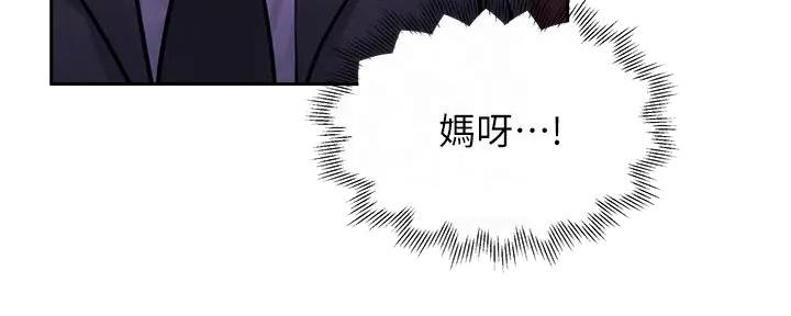 有空房吗漫画漫画,第83话82图