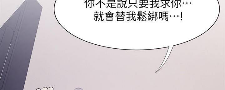 渴望爱火难耐漫画-第38话在线阅读-火箭漫画网漫画,第87话26图