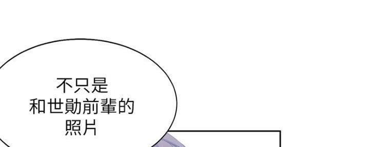 渴望爱火难耐漫画漫画,第86话79图