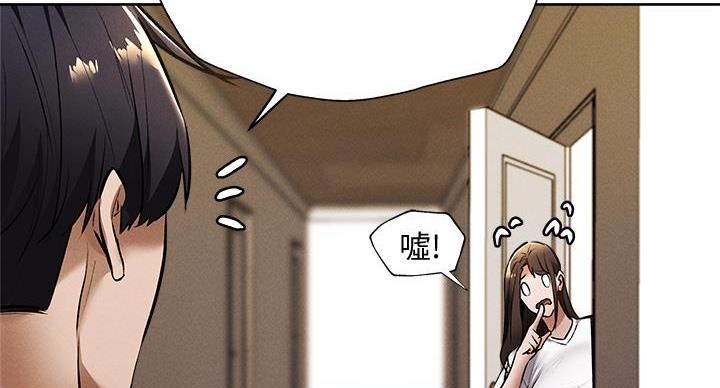 还有空房吗？漫画漫画,第105话16图