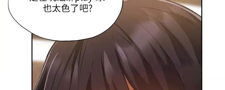 有空房吗漫画漫画,第83话59图