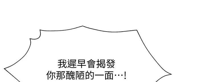 还有空房吗？漫画漫画,第95话64图