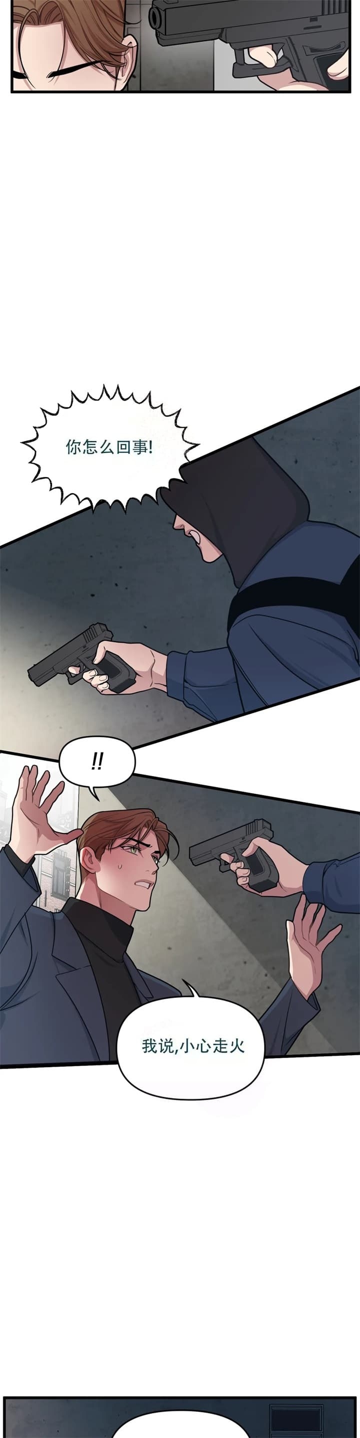 争宠精灵使漫画漫画,第65章：你不对劲7图