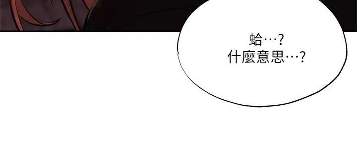 有空房吗漫画漫画,第83话43图