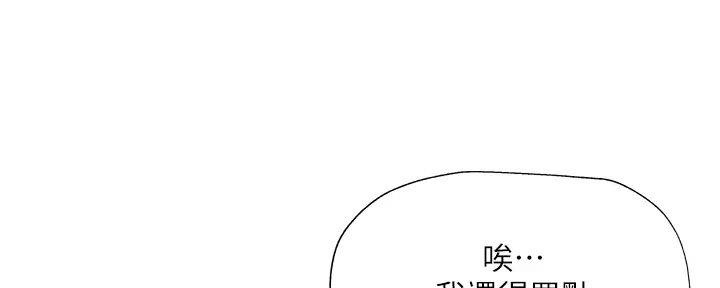 还有空房吗？漫画漫画,第95话38图