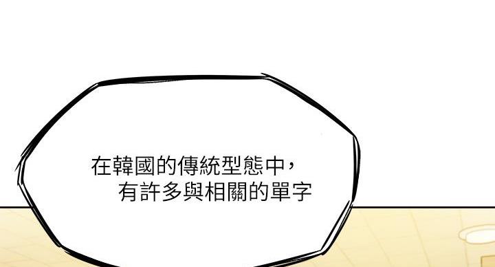 还有空房吗？漫画漫画,第105话87图