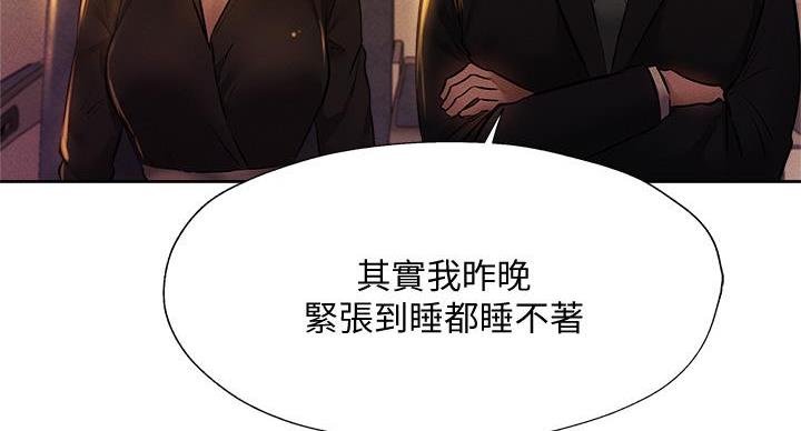 还有空房吗?漫画-第109话在线阅读-贺贺漫画漫画,第99话75图