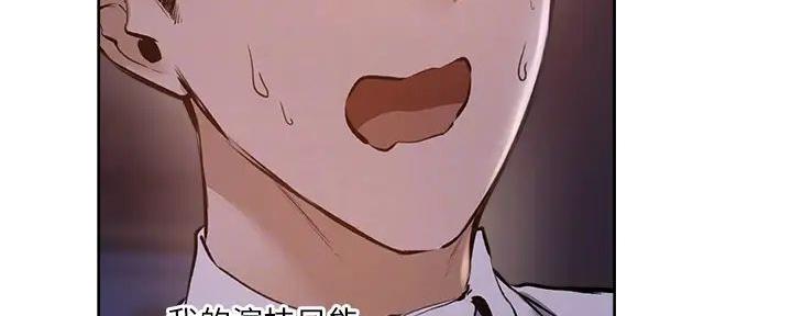 还有空房吗?漫画-第109话在线阅读-贺贺漫画漫画,第94话3图