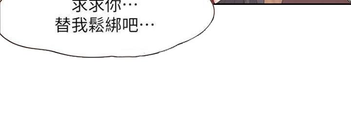 渴望爱火难耐漫画-第38话在线阅读-火箭漫画网漫画,第87话97图