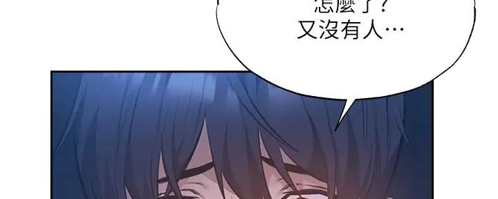 还有空房吗?漫画-第109话在线阅读-贺贺漫画漫画,第89话59图