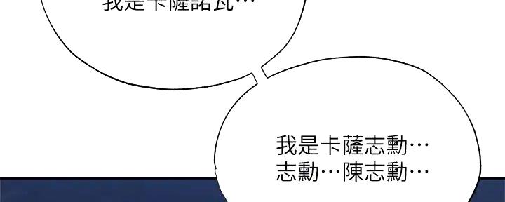 还有空房吗?漫画-第109话在线阅读-贺贺漫画漫画,第89话25图