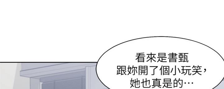 渴望漫画,第74话150图