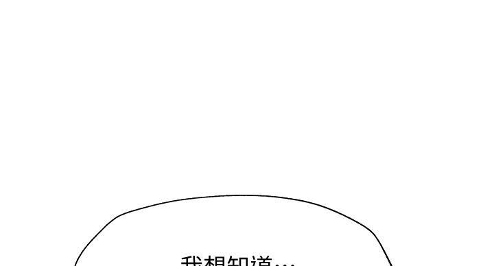 还有空房吗？漫画漫画,第105话55图