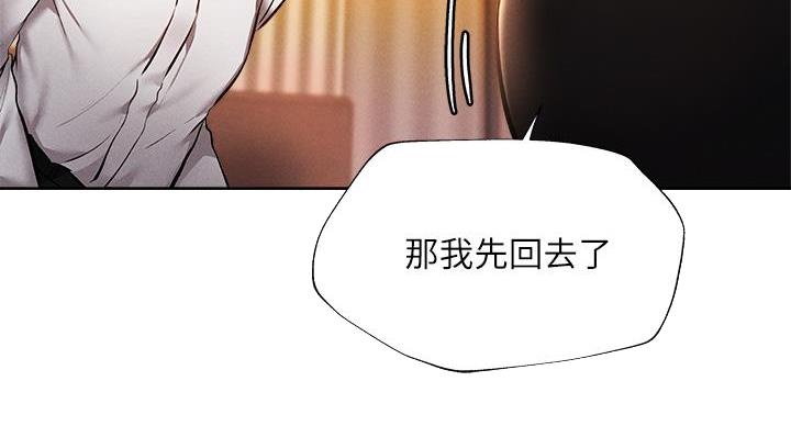 还有空房吗？漫画漫画,第104话11图