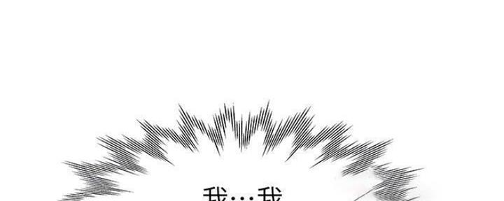 漫画渴望爱火漫画,第89话125图
