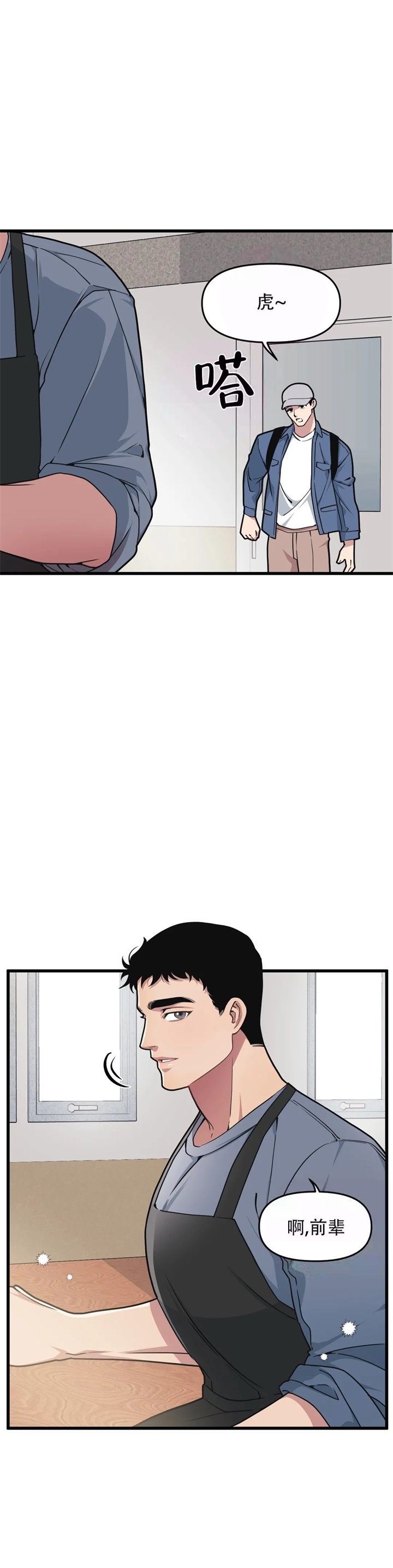 争宠漫画完整版漫画,第25章：条件4图