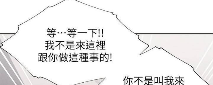 渴望爱火难耐漫画漫画,第86话6图