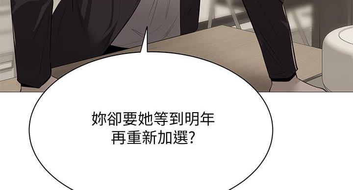还有空房吗？漫画漫画,第105话84图