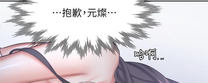 渴望爱火难耐漫画漫画,第71话127图