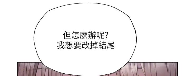 还有空房吗?漫画-第109话在线阅读-贺贺漫画漫画,第94话84图