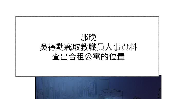 还有空房吗?漫画-第109话在线阅读-贺贺漫画漫画,第101话29图