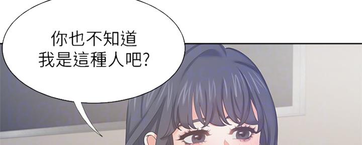 好友环绕漫画漫画,第36章：搭讪9图