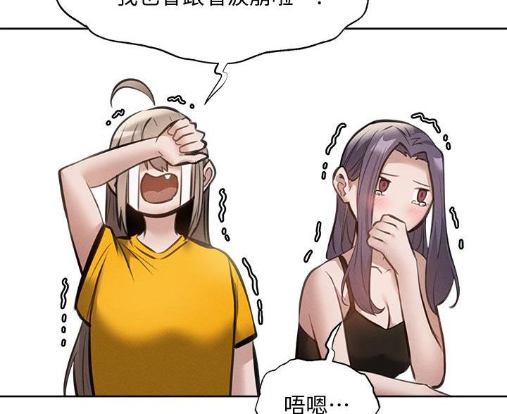 有空房吗漫画漫画,第107话14图