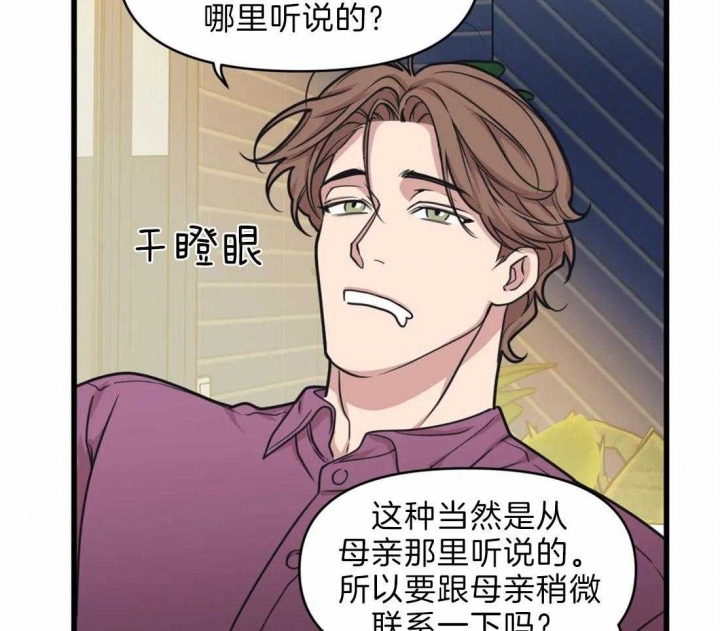 争宠精灵使漫画漫画,第13章：迷恋4图