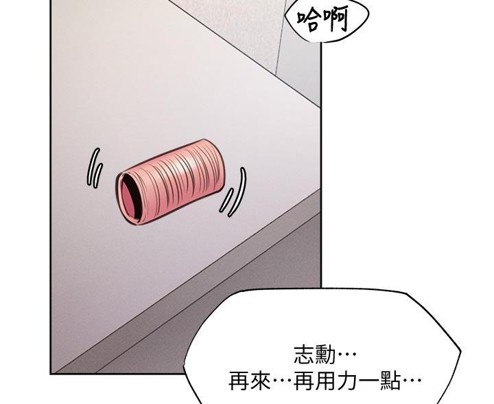 有空房吗漫画漫画,第107话24图