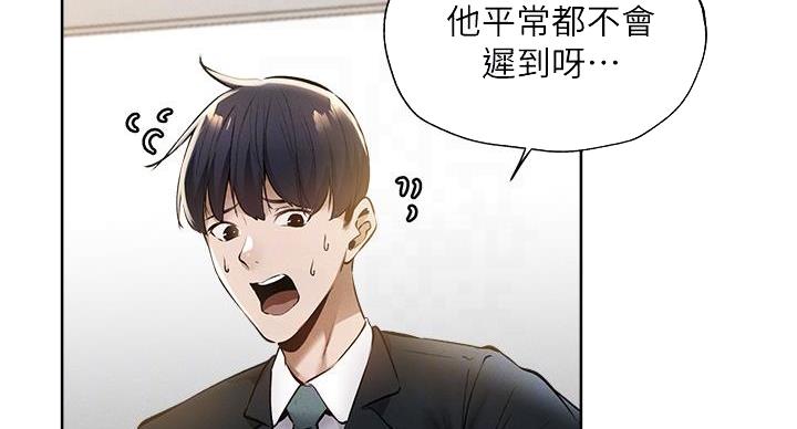 求婚约定漫画漫画,第61章：真不愧是帅哥4图