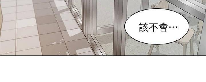 漫画渴望爱火漫画,第92话96图