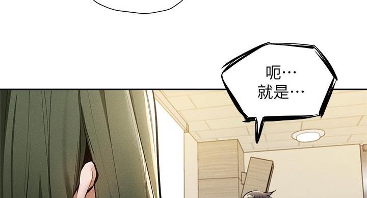还有空房吗？漫画漫画,第104话63图