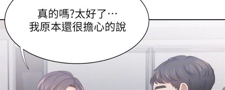 主刀医生负责什么漫画,第76章：他的过往8图