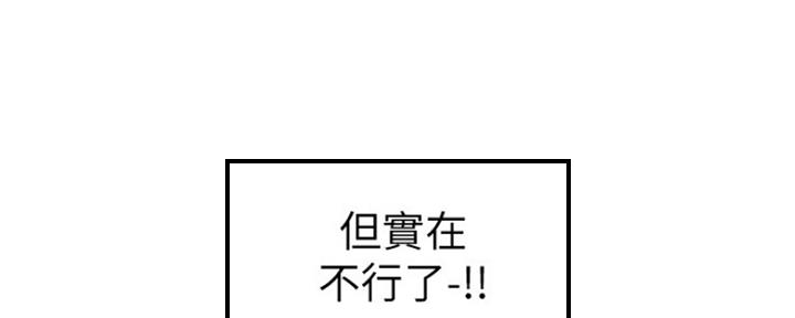 渴望爱火难酎漫画在线免费看漫画,第81话98图