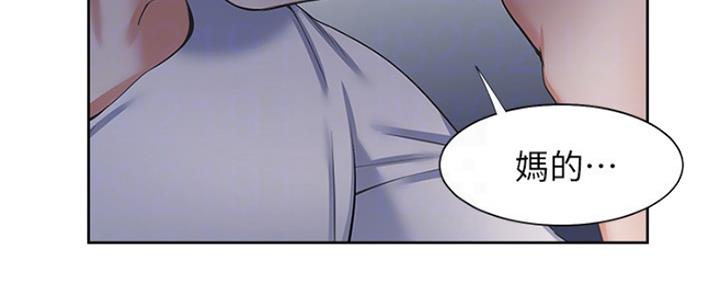 渴望爱火难耐看漫画漫画,第82话82图